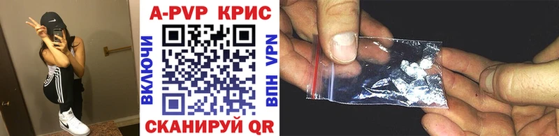 A-PVP Соль  наркотики  это клад  Кирс 