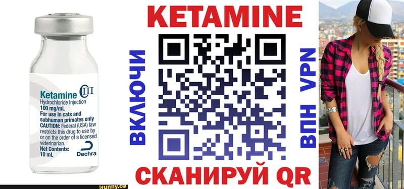 Кетамин ketamine  гидра зеркало  Кирс 