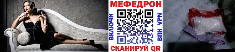 Мефедрон кристаллы Кирс