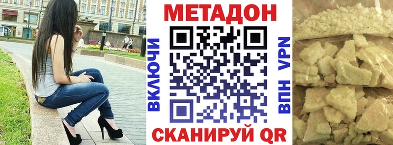 МЕТАДОН VHQ  OMG онион  Кирс 
